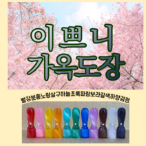 이쁘니 가옥도장 인감도장 개인도장 고급도장, 5푼, 민무늬 가옥도장살구