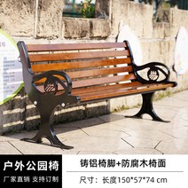 공원 야외 의장 여가 정원 실외장 걸상 등받이벤치의자, T02-돌고래 벤치 수입 방부목 150cm