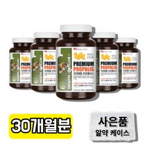 플로폴리스 플라보이드 코스트코프로폴리스 약국프로폴리스 폴리포리스 폴리폴리스 추출물 연질 캡슐 아연 면역 기능 면역력 기능 도움 노인 어르신 할머니 60대 50대 할아버지 영양제, 5통, 180정