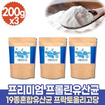 프리미엄 락토 생유산균 혼합 멀티 유산균 락토바실러스복합물 커플유산균 프로린 프롤린 코어 fos 분말 유산균17 어른 성인 온가족 패밀리 프로바이오 생생유산균 복합유산균 fos