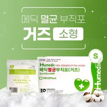 메딕 멸균 부직포거즈 5cmx5cm 4P 5매입 20팩1box 천연섬유거즈