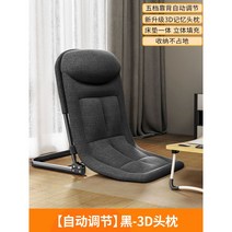 등받이 의자 바른자세 앉은뱅이 바닥 허리 접이식 1인 무릎 기도, [자동조절]블랙-3D 헤드레스트
