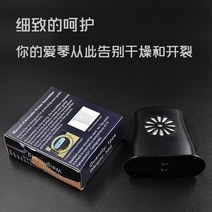온도 제어 어쿠스틱 기타 가습기 포크 클래식 우쿨렐레 건조 방지 균열 사운드 홀 조절 습도 유지 액세서리