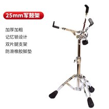 드럼 랙 거치대 브래킷 경사 받침대 드러머 스탠, 25 직경 스네어 드럼 스탠드