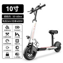 전동 전기 킥보드 자전거 충전식 스쿠터 출퇴근, 04. [10인치 36V 화이트] 항속 40-50KM/, 01. 48V