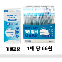 일회용마스크 4중개별포장 50매 x 6박스 300매 20 000원, 10박스