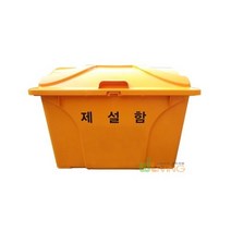 HDPE제설함(HP형/신형)120L/모래함/적사함/염화칼슘함, 노랑색