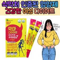 HCA 가르시니아 캄보지아 건강한 여성 남성 다이어트 체지방 영양제