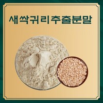 새싹귀리추출분말 50g 샘플 과일 과즙분말 농축 향분말 야채, 1, 본상품선택, 본상품선택