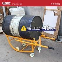 드럼통 운반기 드럼 리프트 핸드 카트 이동 운반 차 운반구 지게차 대차 집게