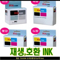 CDW6A1C3C 슈퍼호환잉크1SET4색 잉크664 리필잉크 무한잉크프린트 무한잉크복합기 TX430W 엡손 프린터잉크, 1, 본상품선택