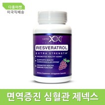 Genex Formulas Resveratrol 제넥스포뮬라 레스베라트롤 1500mg 90정, 1개