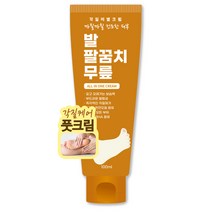 크림 100ml 즉 뒷꿈치 팔꿈치 팔 다리 무릎 건조한 모든피부 발크림 풋크림 보습크림 고농축 풋케어 극건성 고보습 바디, 각질이별크림1개