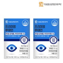 마리골드꽃 루테인 구기자 결명자 추출물 건강식품 누테인 로테인 뉴테인 루데인 프리미엄 홍화씨유 빌베리 헤마토코쿠스 추출 비타민 앤 미네랄 식물 베리 혼합 분말 캡슐