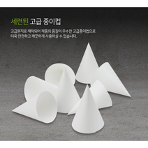 이지컵 원뿔형 생수컵 종이컵 1회용 2000매 정수기컵, 단품