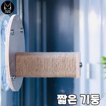 조이캣 조립형 유리 흡착판 캣타워 고양이 투명 아크릴 해먹, 짧은 기둥