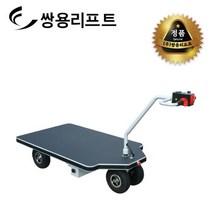 [hg엠비언트] 쌍용리프트 전동카트 400kg HG-120
