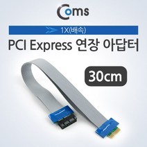 624CComs PCI Express 연장 아답터 1x PCI-E 30cm624C, ★단일상품