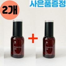 엘바이피 루트밸런싱오일 100ML 2개미용실 추천 극손상모 열보호 아르간 웨트 수분 영양공급 에센스, 2개