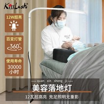 뷰티 조명 스탠드형 미용 이동식 LED 속눈썹 연장 램프, 화이트, 단일사이즈
