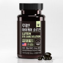 [동신헬스케어] 루테인 아이케어 솔루션 루테인추천 지아잔틴 눈건강영양제