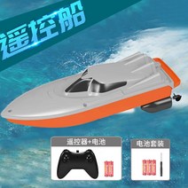 무선 조종 제어 배 미니 잠수함 상어 보트 요트 대형 RC, 공식 표준, 오렌지그레이 배터리형