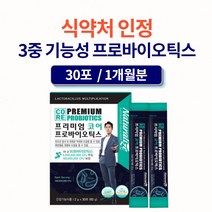 프로바이스틱 바이오텍스 임산부 변비에 좋은 배에가스찰때 장유착 장밀착 장해독 장운동 프리미엄 코어 유산균, 3박스