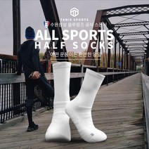 타니스스포츠 ALL SPORTS 하프삭스, M(245~265), 논슬립선택O, 화이트