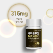 뉴트로웨이 베타글루칸600mgx60정 베타글루칸 밀크칼슘 스테아린산마그네슘 표고버섯균사체추출물 영지버섯사체추출물 유산균배양건조물 산화아연 건조효모 아미노산혼합제제, 1개