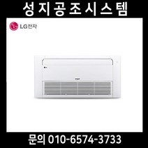 TQ0322U2S LG천장형에어컨 1WAY 냉방 8평