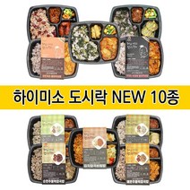 하이미소 프리미엄 수제 도시락 10종 식단관리 저염 저당 저콜레스테롤 저염식, 01. 클래식 5종 10팩
