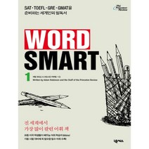 WORD SMART(1)2015개정판, 상세페이지 참조
