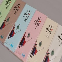 양면한지 OA용지 프린트가능 사무용한지 A4(50매), 연청 50매