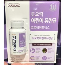 듀오락 어린이 키즈 유산균 프로바이오틱스 100정, 1개