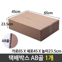 [일오삼유통] 사무실이사 이삿짐정리박스 한약용돈박스 부모님용돈박스 포장용품 포장박스, 혹★ 종이 택배 포장 쇼핑몰 박스 65X45X40 3-, [좋아요]