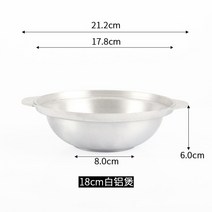 일본 나베 전골 샤브샤브 업소용 알루미 소형 냄비, 07.18cm 흰색 알루미늄 냄비(뚜껑X)