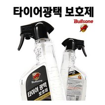 [불스원] 타이어 광택 보호제 550ml/스프레이/광택유지/색상복원/노화방지/샷/자동차/차