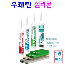 우레탄 실리콘 옥상바닥방수 외부실리콘바닥방수 실리콘우레탄방수 옥탑방수, 1번