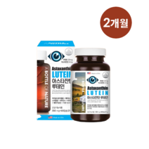 아스타잔틴 베타카로틴 헤마토코쿠스 루테인 빌베리 블루베리 아사이베리 추출물 함유, 2개월