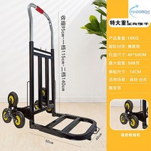 계단용카트 계단 손수레 핸드카트 삼발이 접이식 계단운반차, 특대 연장 손잡이 250KG하중지지