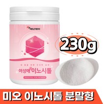 미오 이노시톨 가루 230g 약2개월치 엽산 임신에좋은음식 4g 유산균 비타민B복합체 비타민B군 비타민비군 비타민B12 비타민B8 복합비타민 효소분말 아가베이눌린 산화마그네슘, 1통