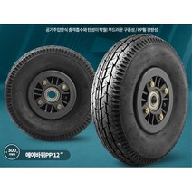 12인치 산업 손수레 대형 에어바퀴 타이어 이동카트 공장 견고한 구르마, 에어바퀴PP12인치바퀴(휠)