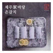 [제주가마당 ] 특대 제주은갈치 300g*8미 (총2.4kg), 상세 설명 참조