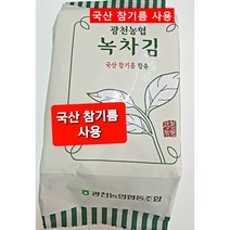 광천김 광천농협 녹차김30봉(국산 참기름 사용) 식탁김