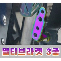 스피릿비스트 오토바이 브라켓 안개등 모토울프 U5 U8, (선택2번)SBT티탄L