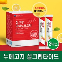 실크펩타이드 분말 누에고치 단백질 가수분해물 고순도 천연 실크아미노산 가루 필수아미노산 류신 아르기닌 흡수빠른 수용성 실크단백질 비타민C 타우린 파우더 스틱 효능, 30스틱 x 3통