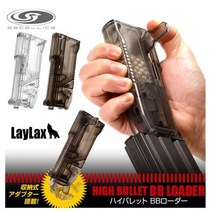Laylax HIGH BULLET BB LOADER PLUS (clear) 비비로더