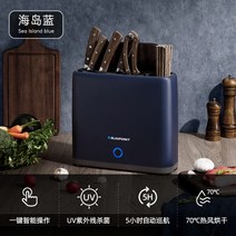 주방 칼 도마 소독기 수저 주방용품 살균기 건조기 열풍, 블루