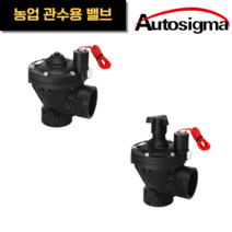 효신 농업용 관수용 전자제어 솔레노이드 앵글 L형 밸브, 유량조절형, HPIL2050C, 1개