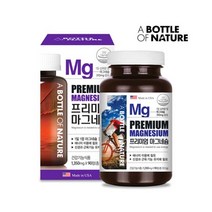 미국직수입 프리미엄 마그네슘보충제 90정 신경근육영양제 부모님 온가족 영양제 어바틀 효도 선물 노인 어머니 직장인 엄마 아빠 아버지 아이 할아버지